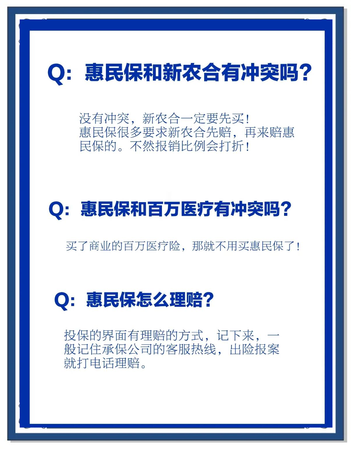 昌吉包含惠民保代扣158还能追回吗的词条