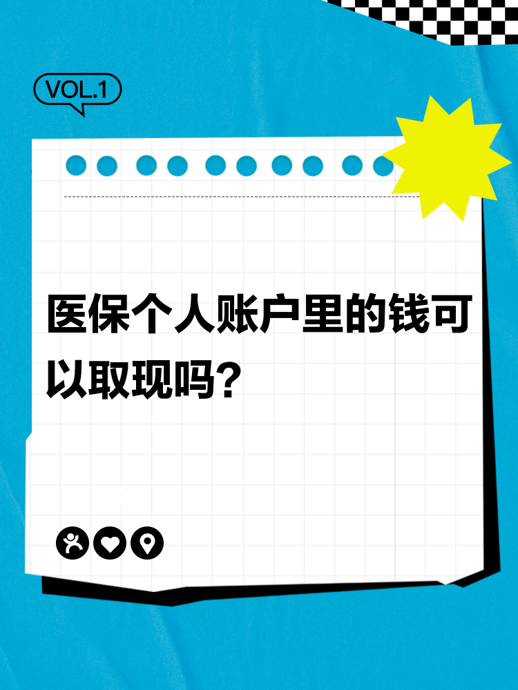 昌吉最新医保取现24方法分析(最方便真实的昌吉医保取现24小时微信方法)