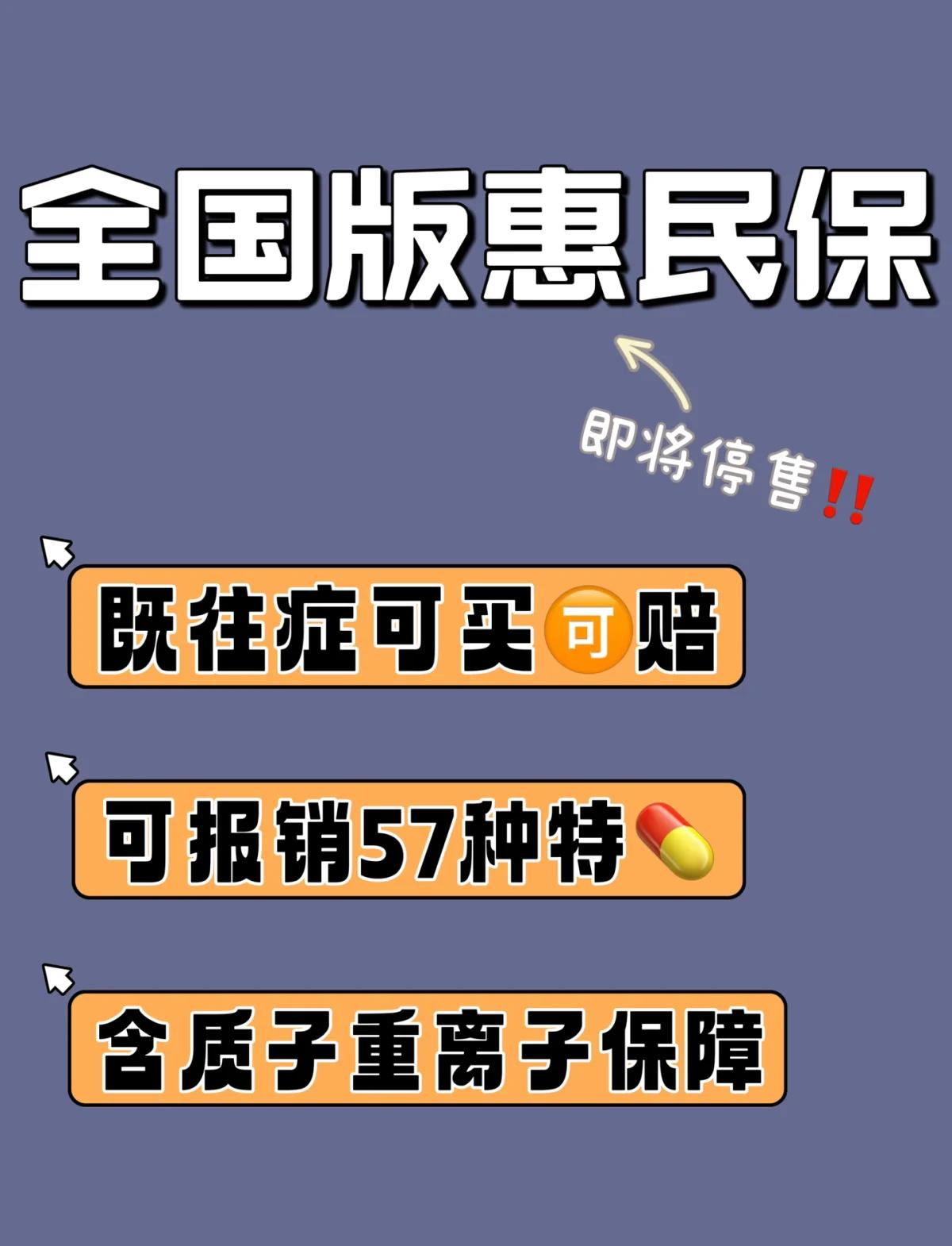 昌吉最新怎样取消惠民保自动续保方法分析(最方便真实的昌吉惠民保怎么续保方法)