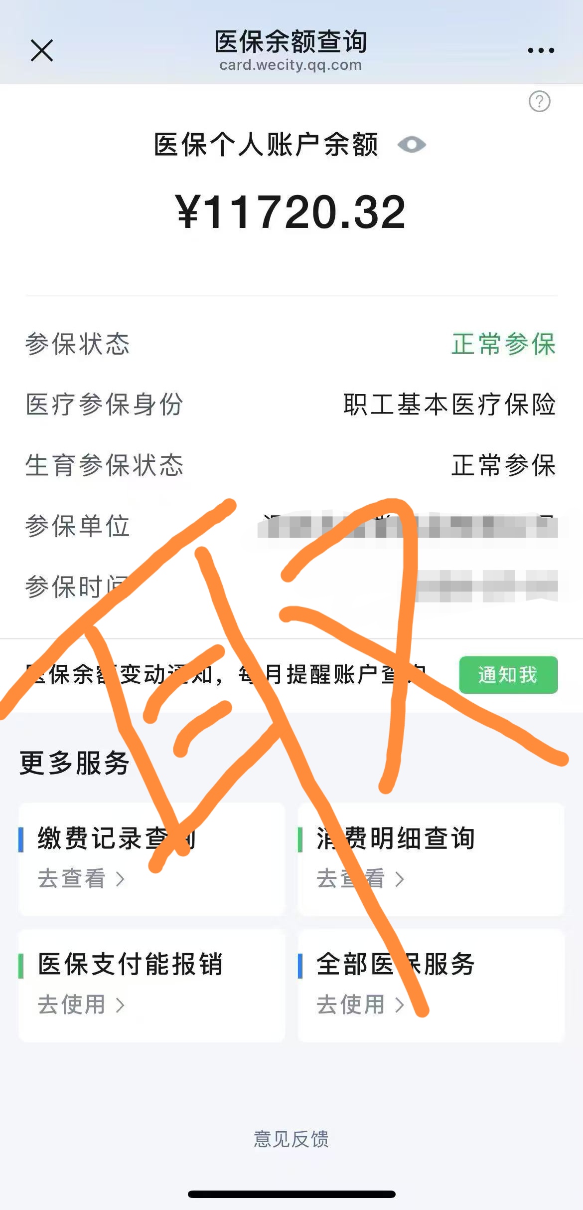 昌吉最新医保提取代办中介方法分析(最方便真实的昌吉医保提取代办中介武汉哪里办理方法)