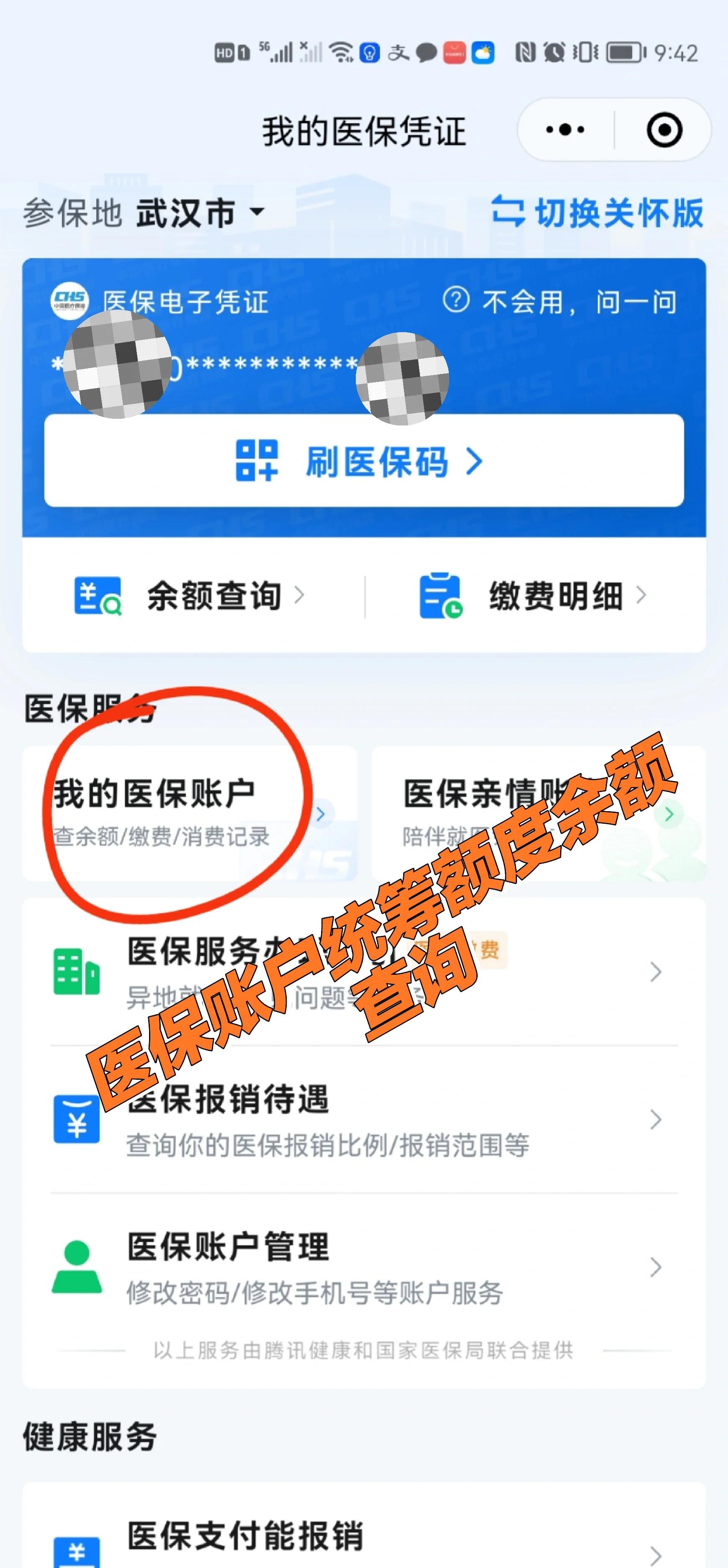昌吉最新回收医保卡余额方法分析(最方便真实的昌吉24小时高价回收医保方法)