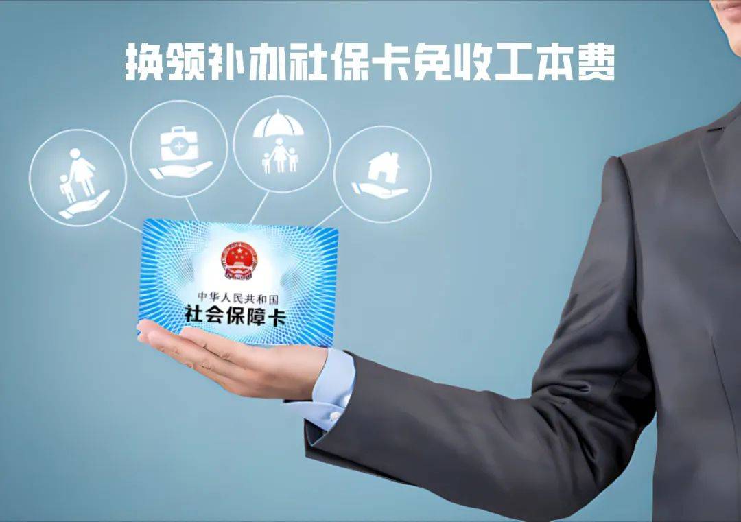 昌吉最新为什么不建议换3代社保卡方法分析(最方便真实的昌吉不换3代社保卡以后还可以用吗方法)
