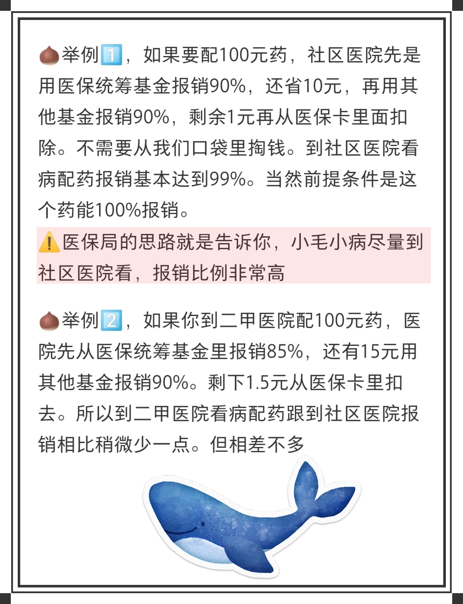 昌吉最新医保卡里统筹的钱会过期吗方法分析(最方便真实的昌吉医保卡里统筹账户的钱用完怎么办方法)