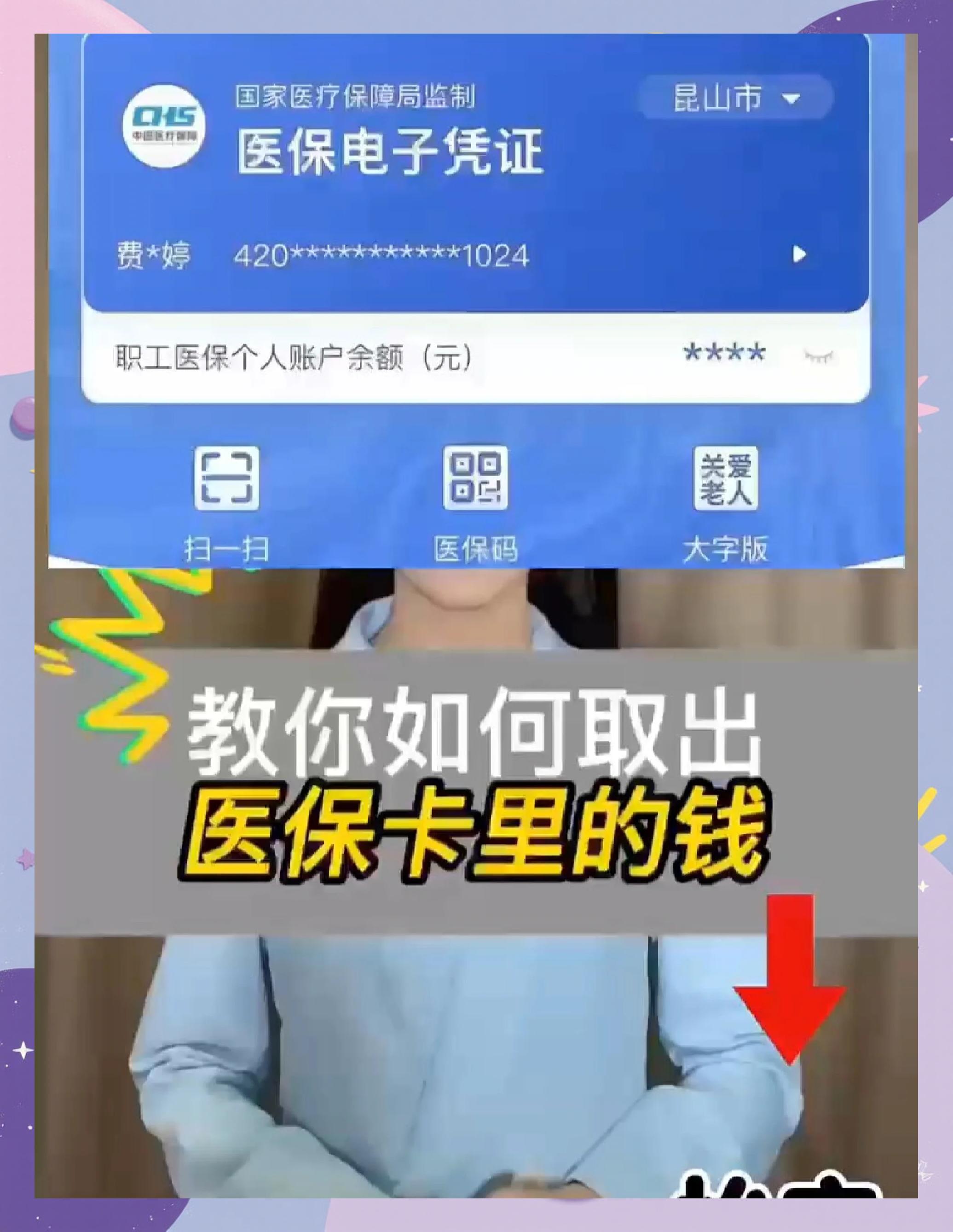 昌吉最新医保卡余额回收联系方式方法分析(最方便真实的昌吉24小时医保卡余额回收联系方式方法)