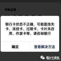 昌吉最新医保卡的银行卡会被法院冻结吗方法分析(最方便真实的昌吉医保卡账户能冻结吗方法)