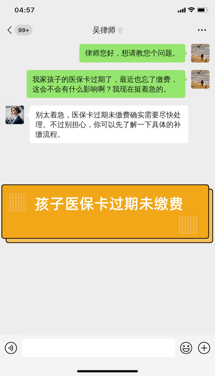 昌吉最新医保卡过期了怎么重新办理方法分析(最方便真实的昌吉医保卡过期怎么办?方法)