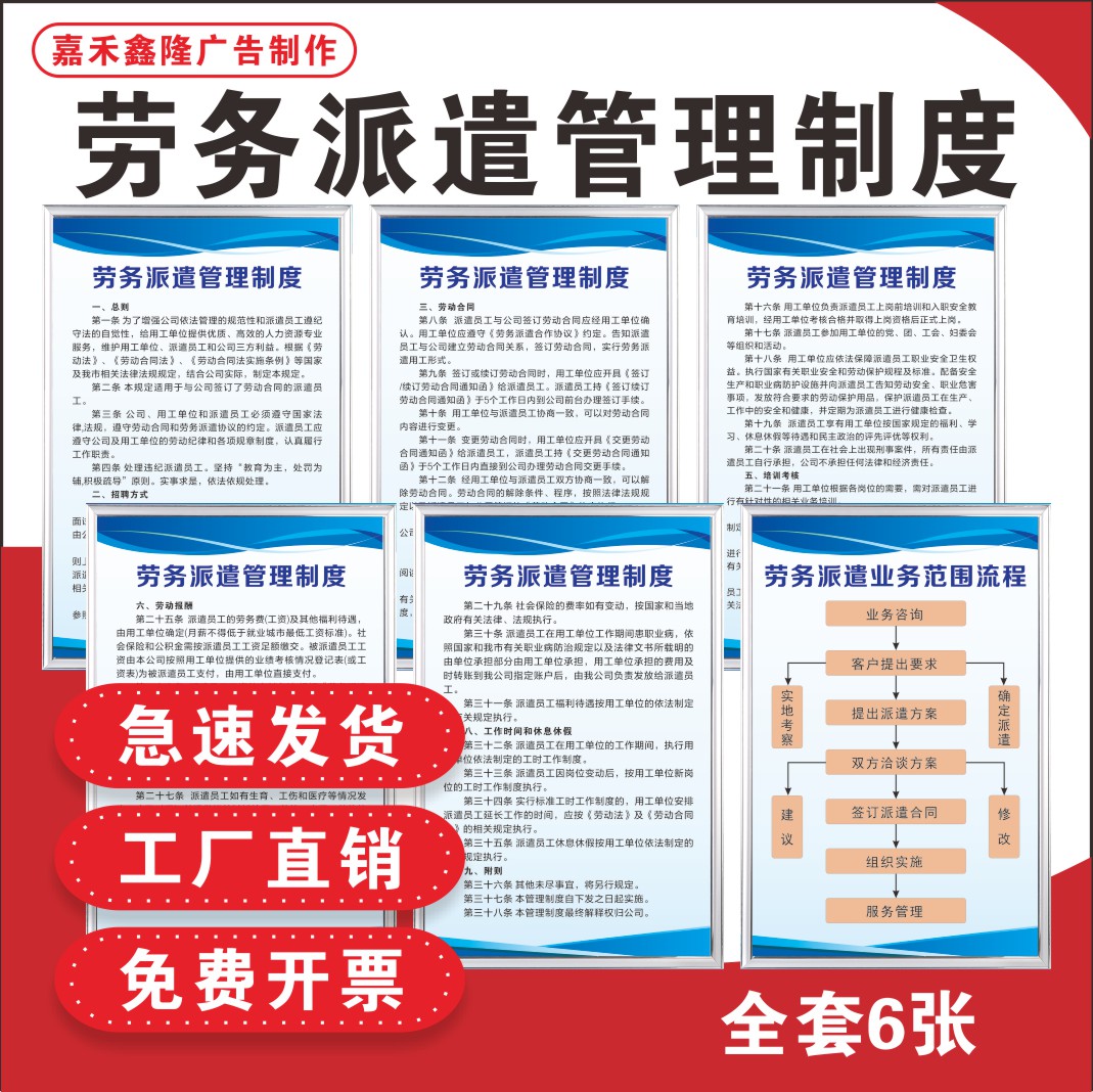 昌吉最新怎么做劳务中介方法分析(最方便真实的昌吉怎么做劳务中介要什么手续方法)