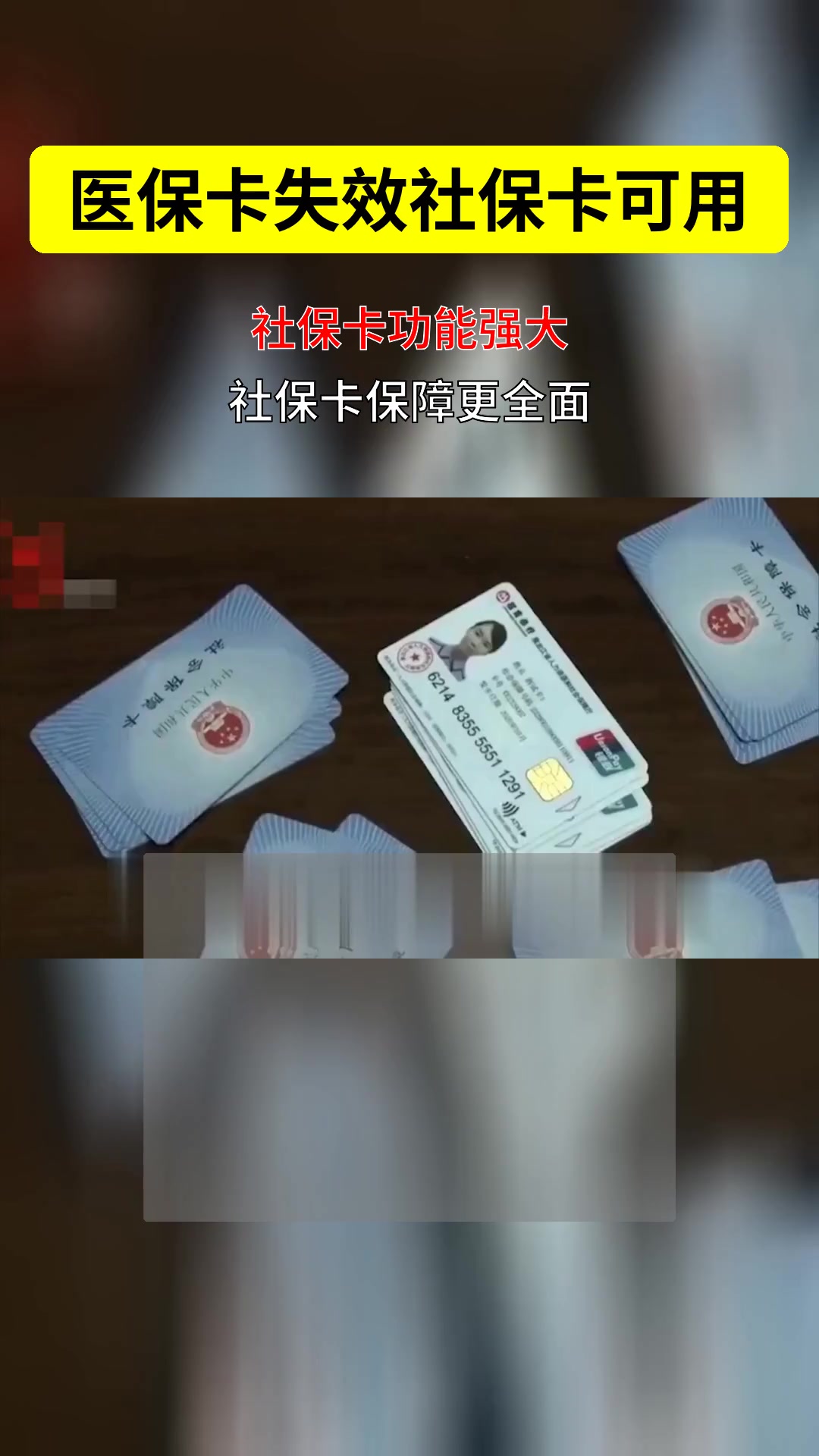 昌吉最新医保卡会过期吗过期了怎么办方法分析(最方便真实的昌吉医保卡会过期吗过期了怎么办理方法)