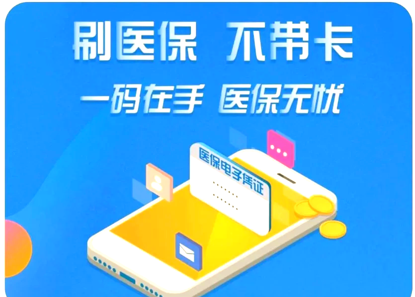 昌吉最新医保卡在线激活方法分析(最方便真实的昌吉医保卡在线激活方法方法)