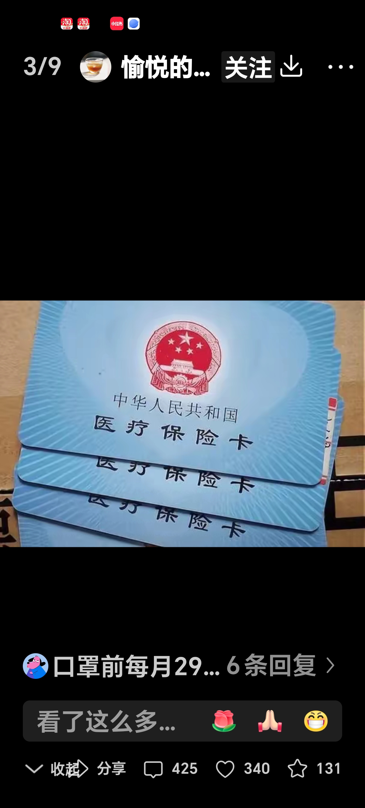 昌吉最新医保卡有效期10年过期方法分析(最方便真实的昌吉医保卡过有效期还能用吗方法)