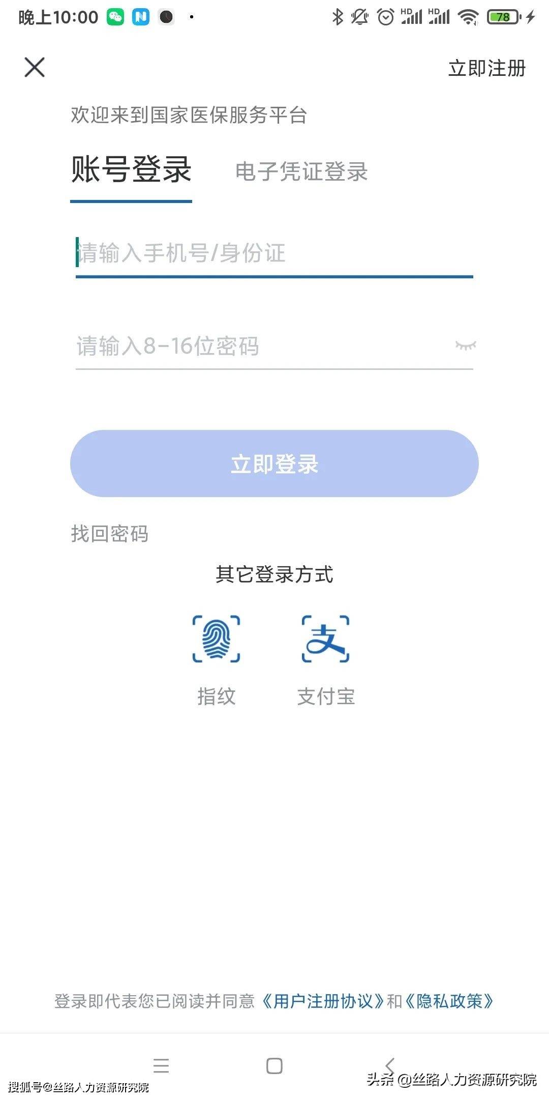 昌吉最新西安医保套现24小时微信支付方法分析(最方便真实的昌吉西安医保卡怎么提现方法)