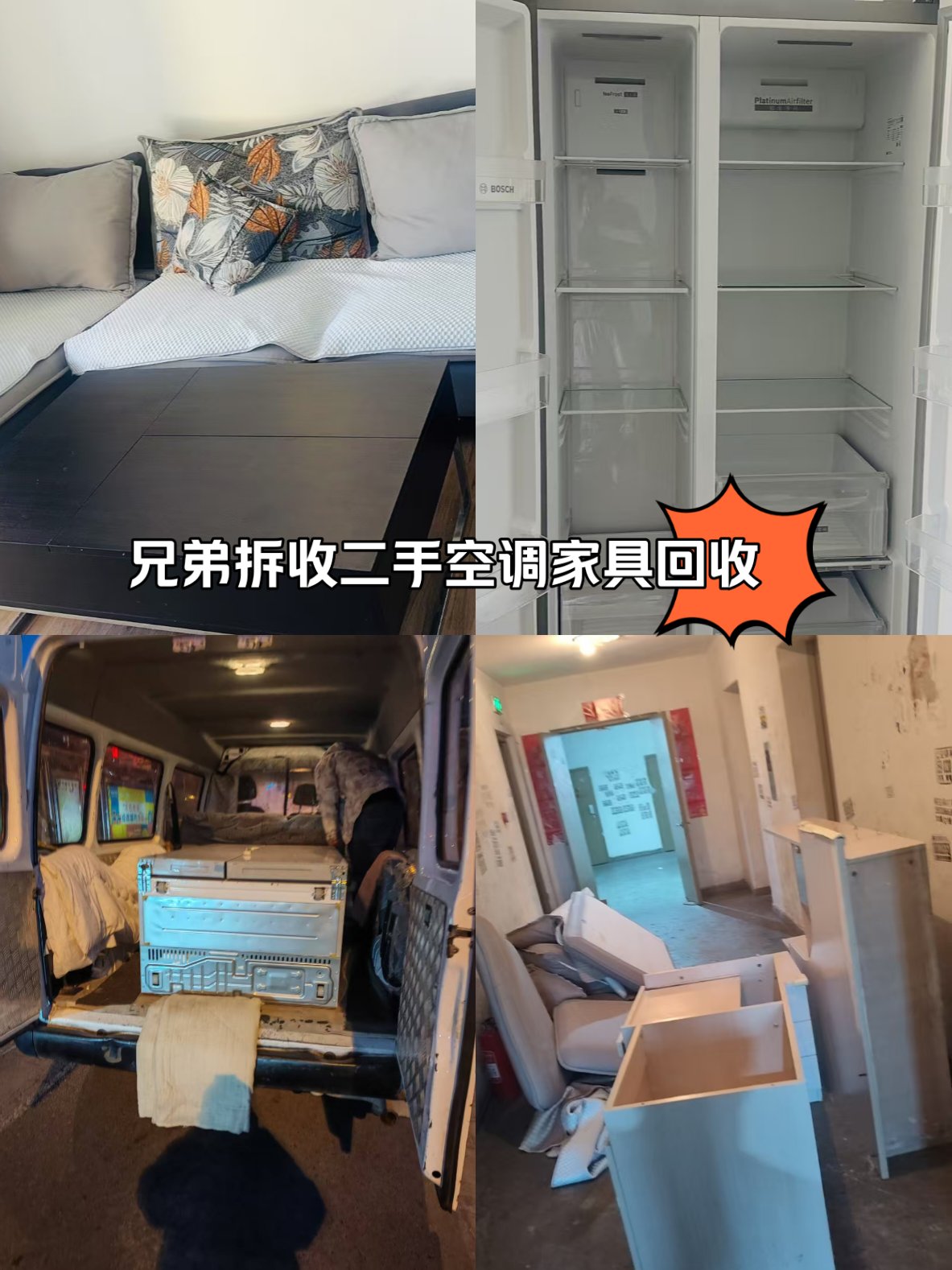 昌吉最新回收旧家具上门收购方法分析(最方便真实的昌吉吉林市回收旧家具上门收购方法)