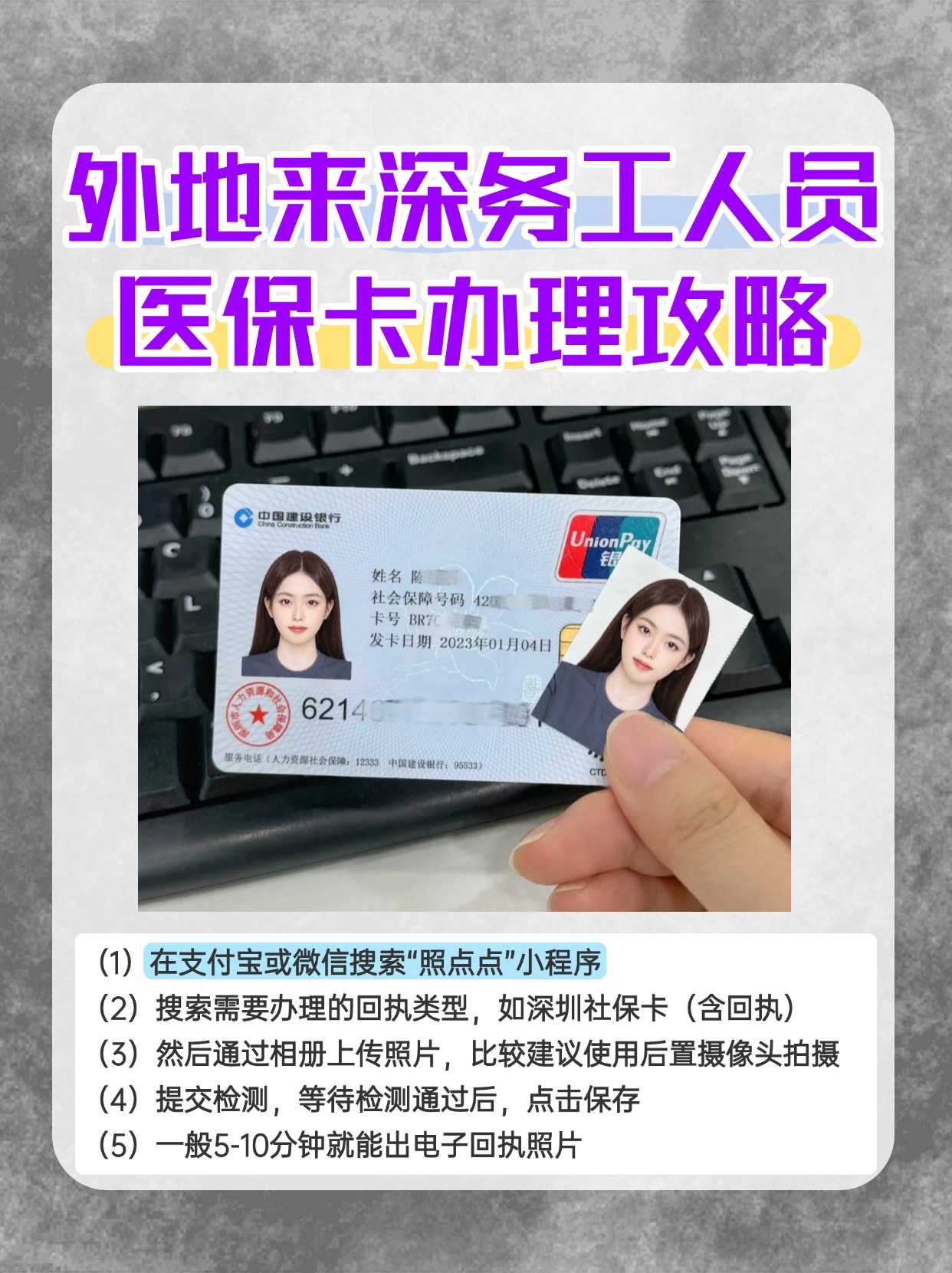 昌吉最新医保惠民卡有什么好处方法分析(最方便真实的昌吉医保惠民卡有什么好处和坏处方法)