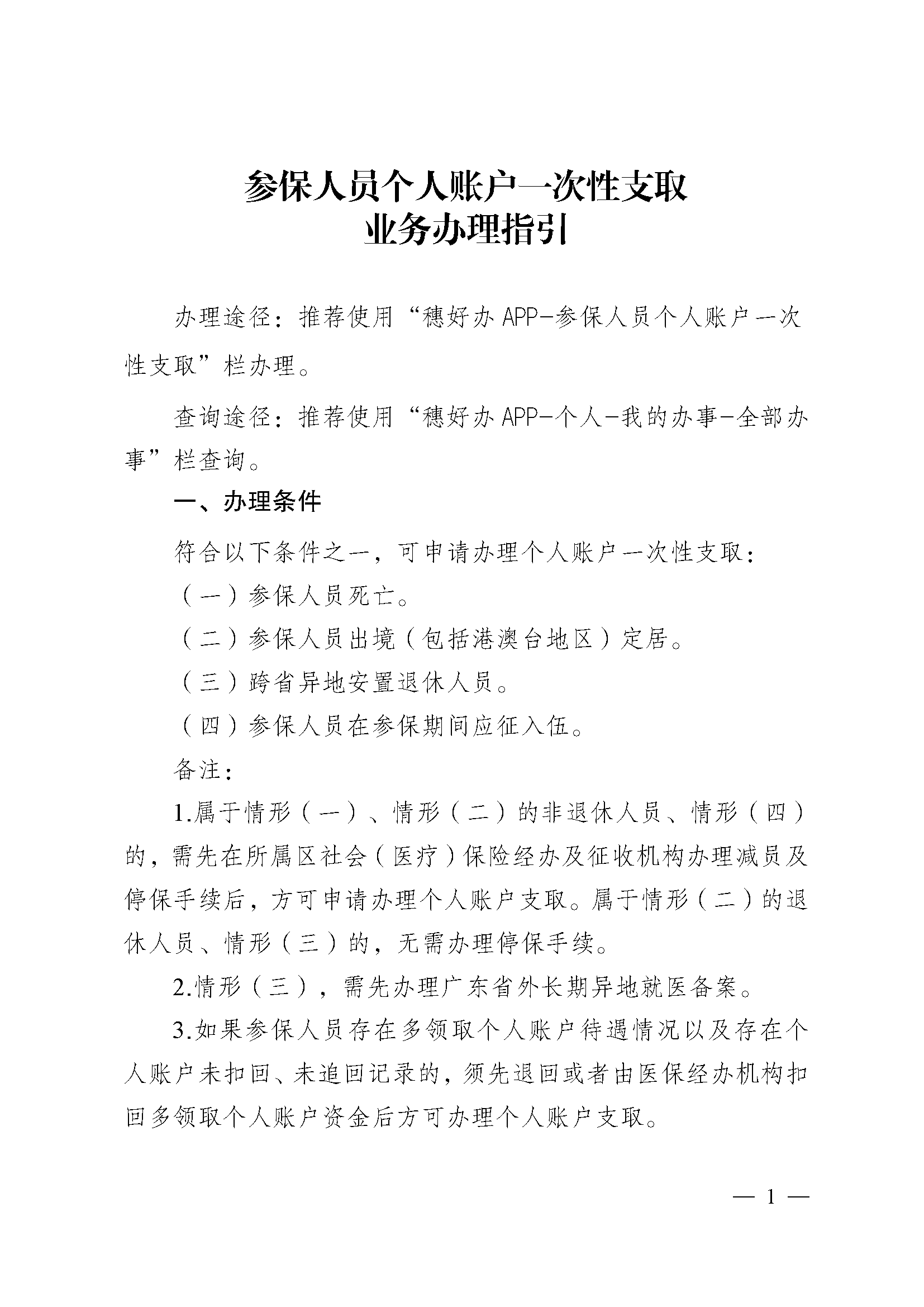 昌吉最新医保提取中介联系方式方法分析(最方便真实的昌吉医保卡余额回收联系方式方法)
