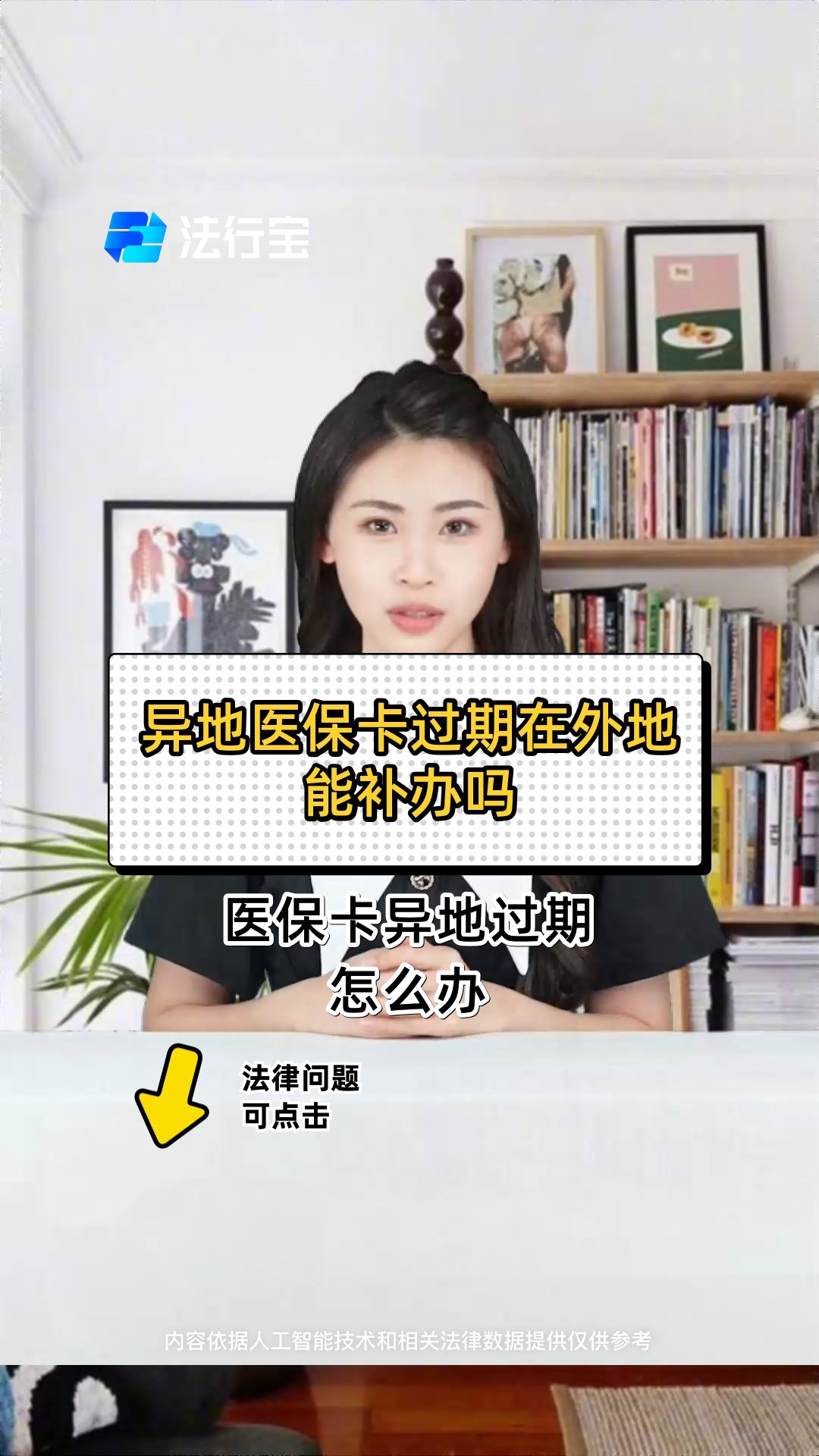 昌吉最新医保卡会过期吗?方法分析(最方便真实的昌吉农村医保卡会过期吗方法)