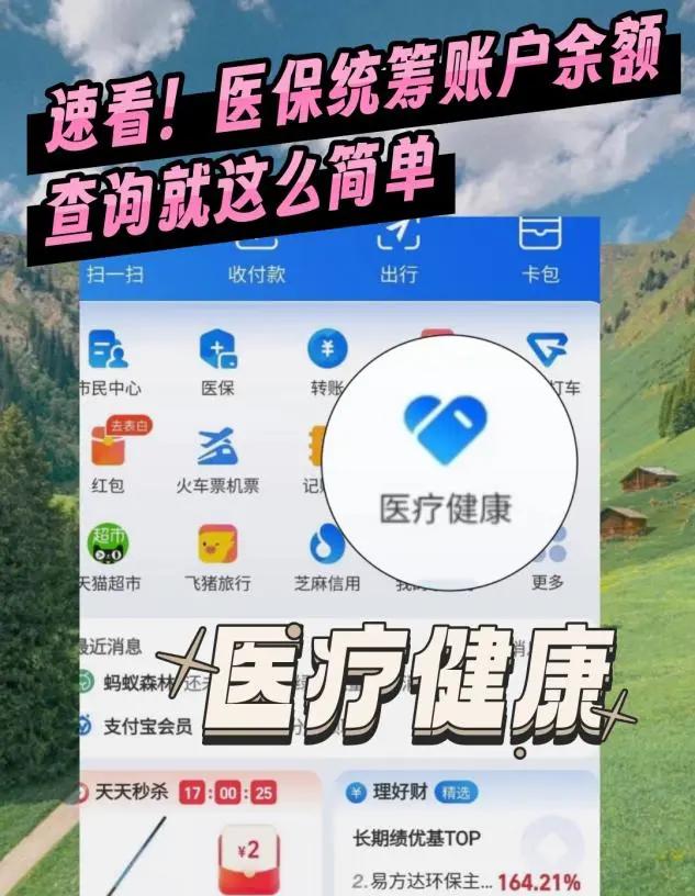 昌吉最新医保个人账户余额微信查询方法分析(最方便真实的昌吉怎么查询医保卡余额怎么用微信查询方法)