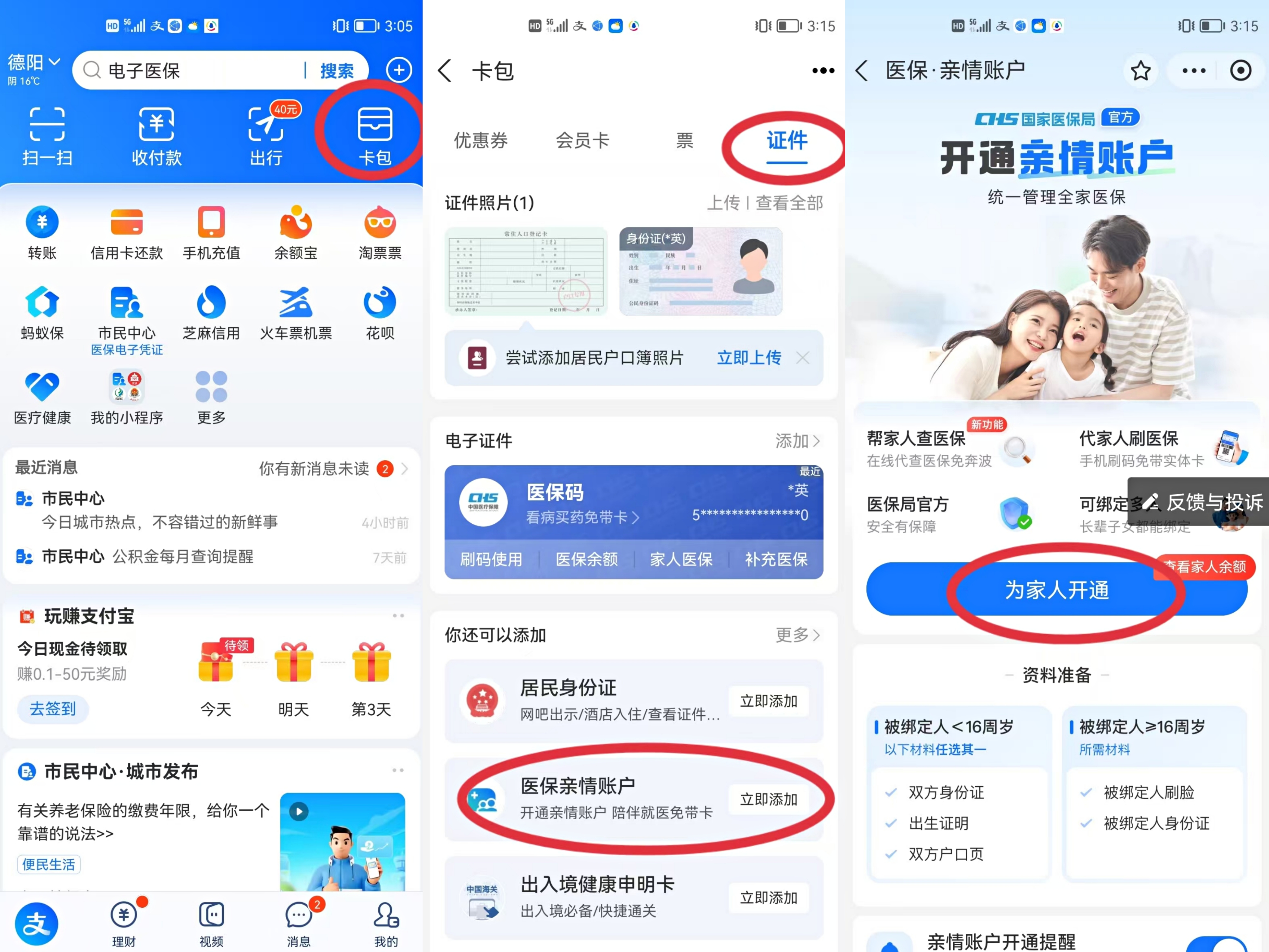 昌吉最新医保卡网上激活流程图方法分析(最方便真实的昌吉医保卡网上激活流程图
方法)