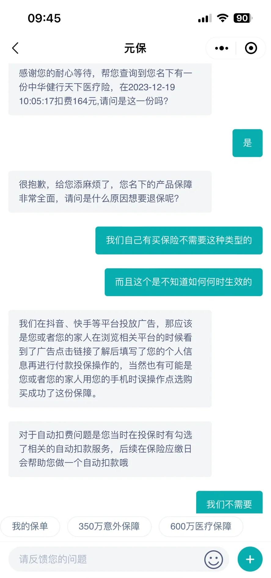 昌吉最新惠民保自动扣费怎么退款方法分析(最方便真实的昌吉惠民保怎么续费方法)
