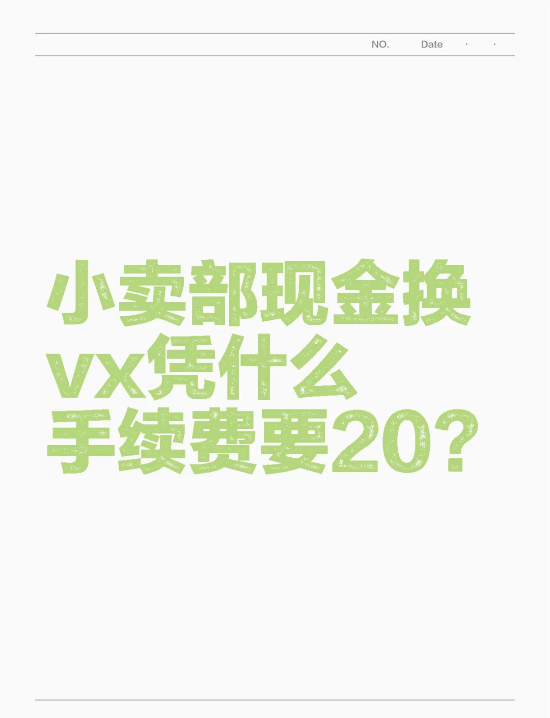 昌吉最新微信免费换现金方法分析(最方便真实的昌吉微信换现金叫什么方法)