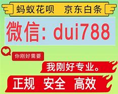 昌吉最新分付24小时套现商家方法分析(最方便真实的昌吉分付套现是什么意思方法)