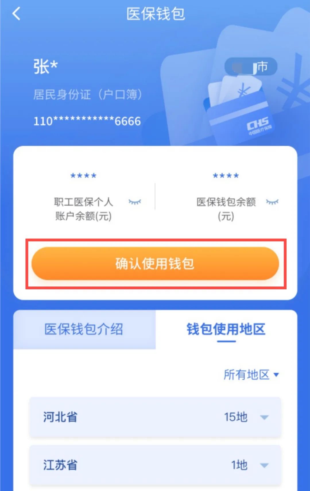 昌吉最新医保卡回收商家拮yibaotq8癓方法分析(最方便真实的昌吉医保套现24小时联系方式va88mg方法)