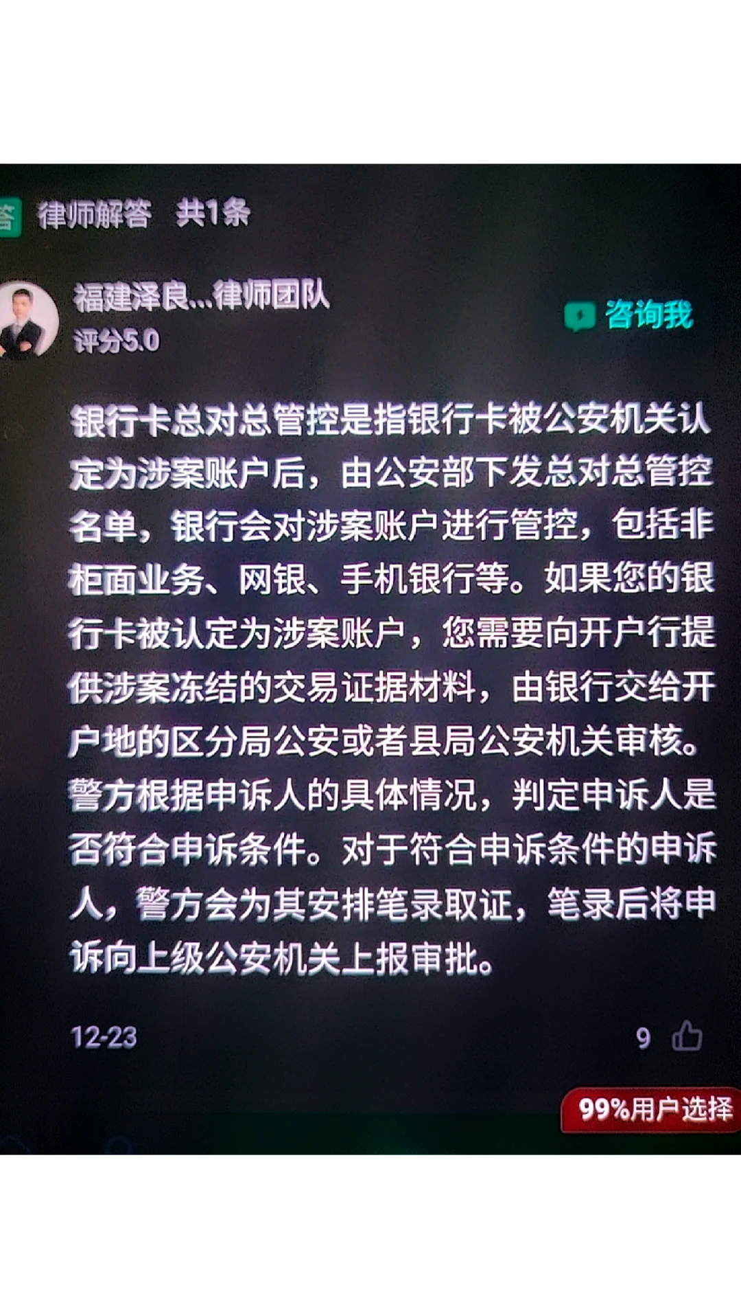 昌吉最新被执行人医保卡会被冻结吗方法分析(最方便真实的昌吉被执行人医保卡会被冻结吗怎么办方法)