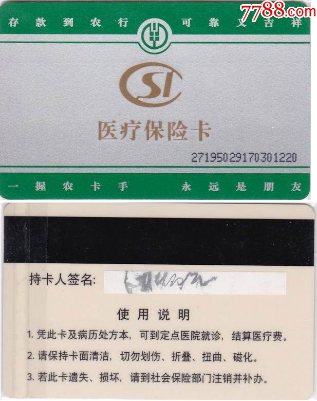 昌吉最新哪里回收医保卡方法分析(最方便真实的昌吉医保卡回收比例是多少方法)