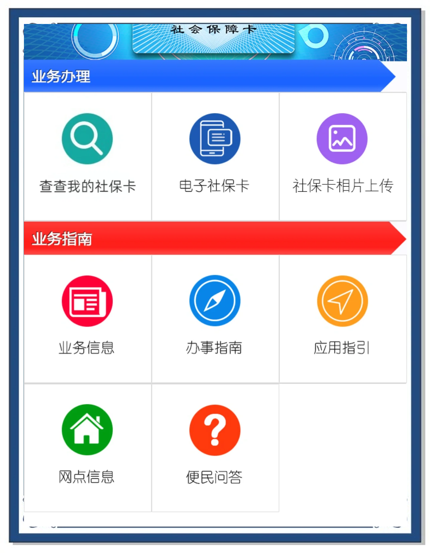 昌吉最新医保卡过期怎么换新卡方法分析(最方便真实的昌吉医保卡过期了可以网上更换吗方法)