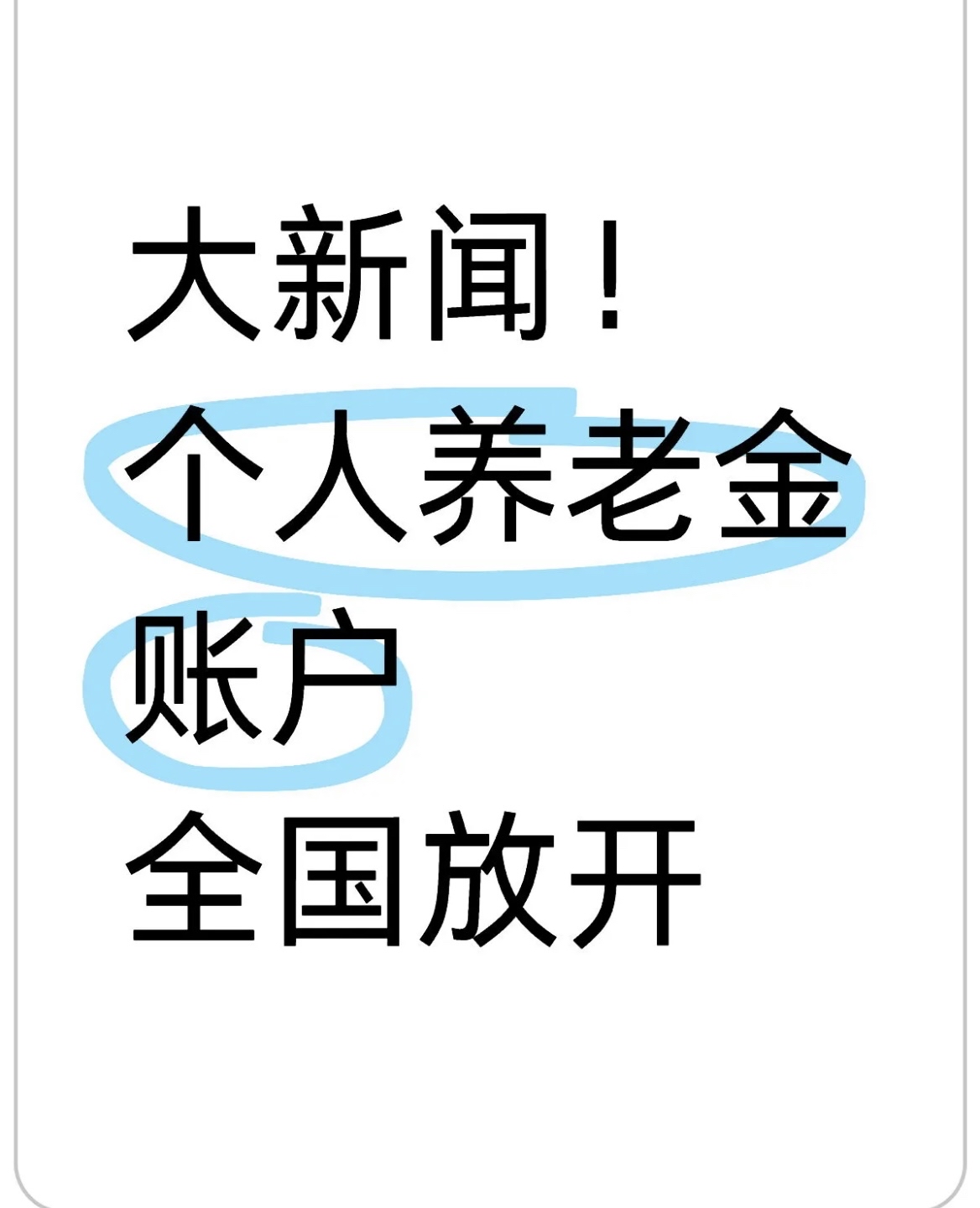 昌吉最新找中介10分钟提取养老金的钱方法分析(最方便真实的昌吉找中介10分钟提取医保方法)