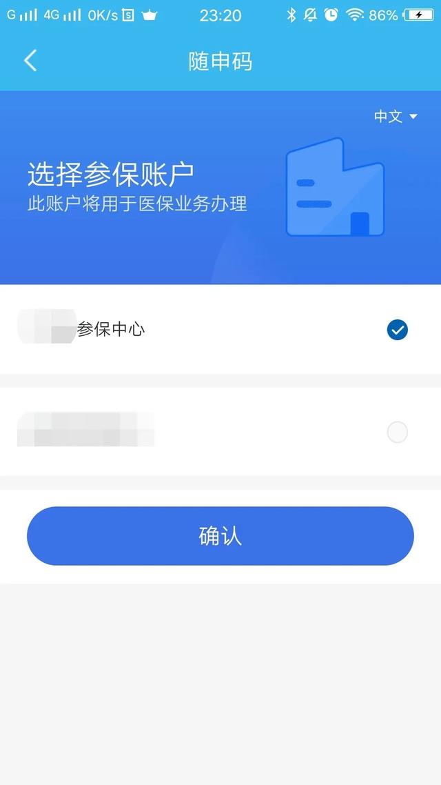 昌吉最新医保卡个人网上激活方法分析(最方便真实的昌吉医保卡激活怎么在网上激活方法)