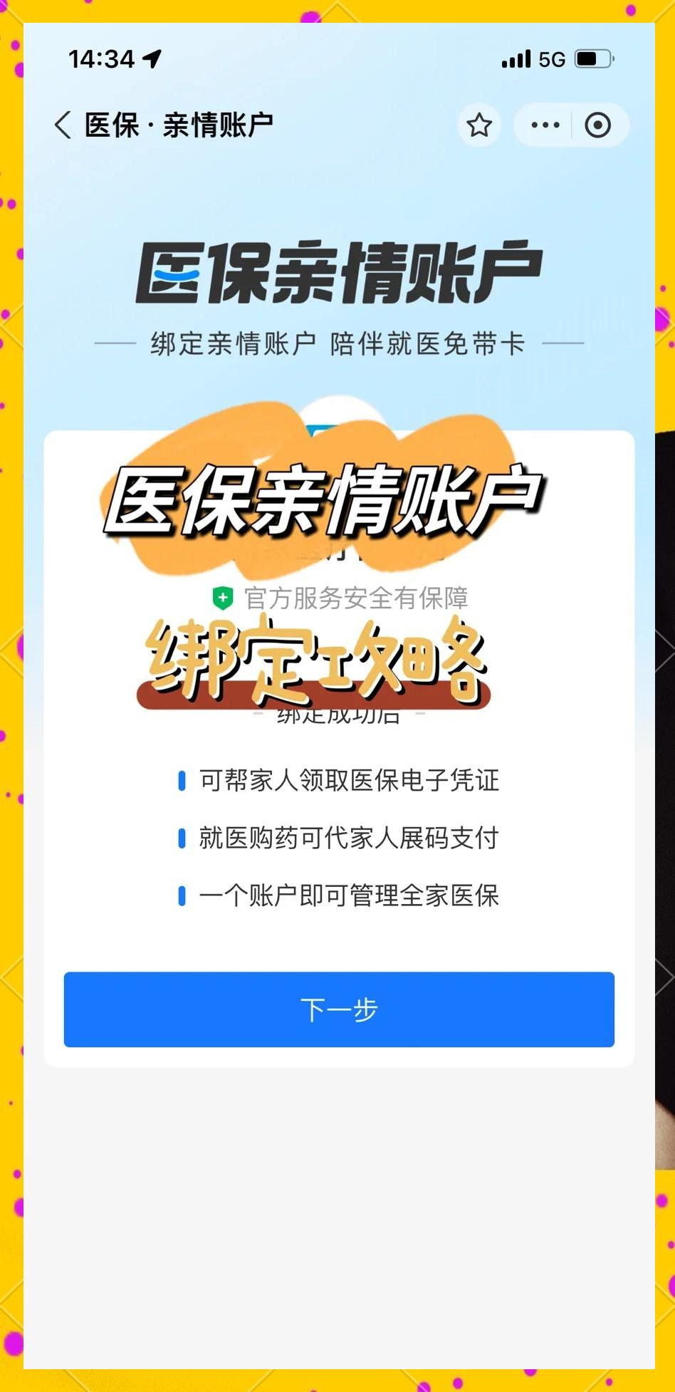 昌吉最新医保卡提现代办联系方式方法分析(最方便真实的昌吉医保卡提现代办联系方式苏州方法)