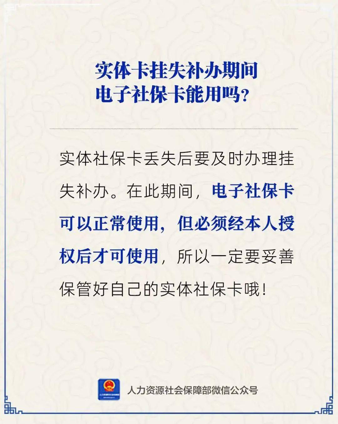 昌吉最新24小时套社保卡微信方法分析(最方便真实的昌吉24小时套社保卡微信能用吗方法)