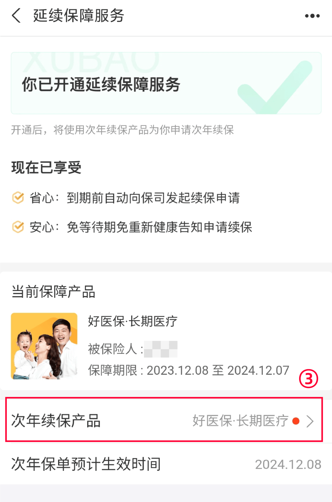 昌吉最新医保卡过期了还能正常使用吗方法分析(最方便真实的昌吉医保卡过期了还能正常使用吗?方法)