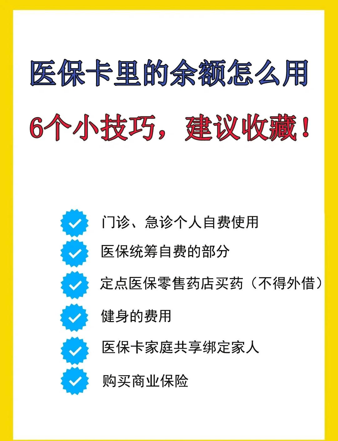 昌吉最新全国回收医保卡余额联系方式方法分析(最方便真实的昌吉医保卡提现代办联系方式方法)
