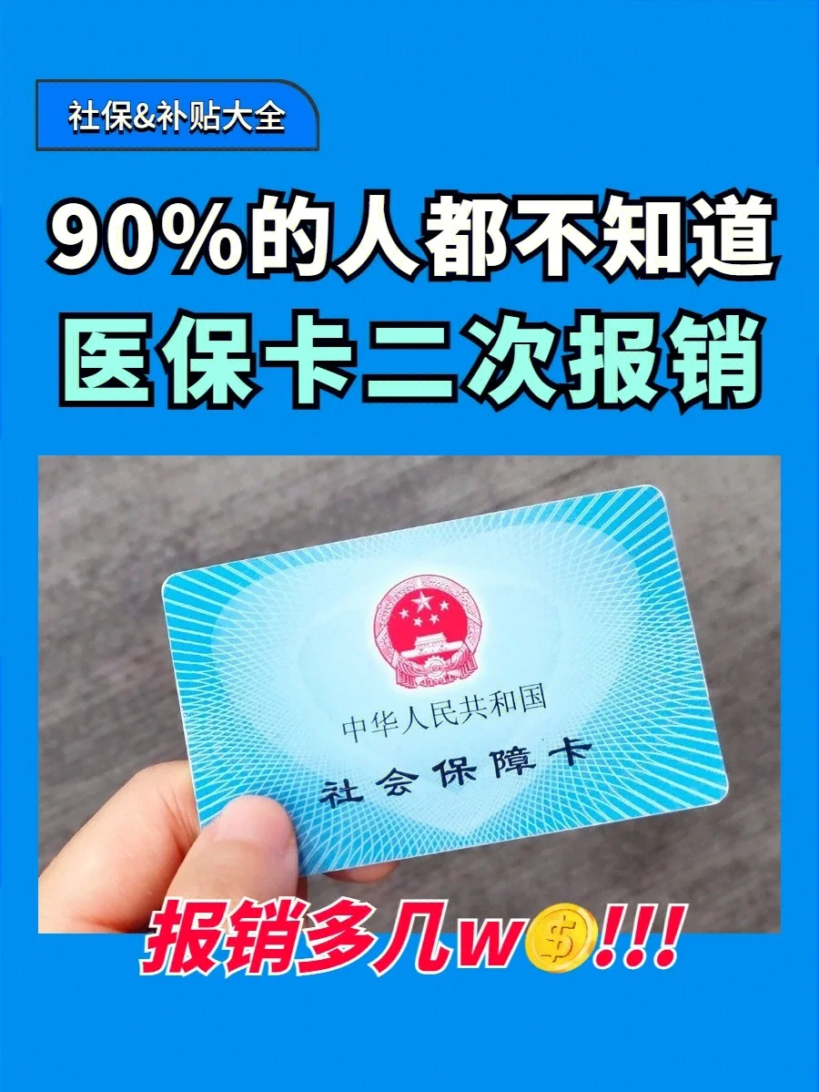 昌吉最新医保卡会过期吗方法分析(最方便真实的昌吉医保卡会过期吗还能用吗方法)