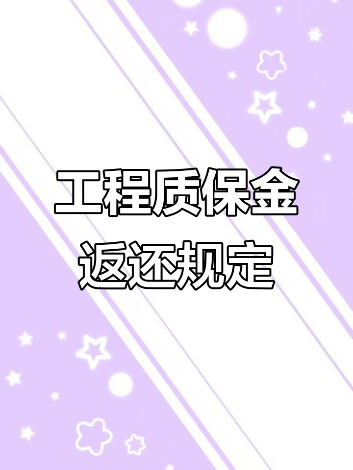 昌吉最新工程保证金3%最新规定方法分析(最方便真实的昌吉工程保证金一般要交多少钱多少方法)