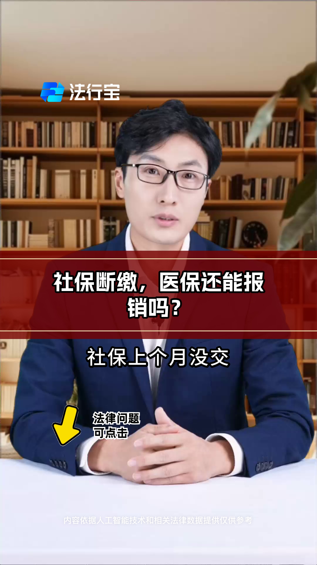 昌吉最新医保过期了还能报销吗方法分析(最方便真实的昌吉医保过期多少天内还可以用方法)