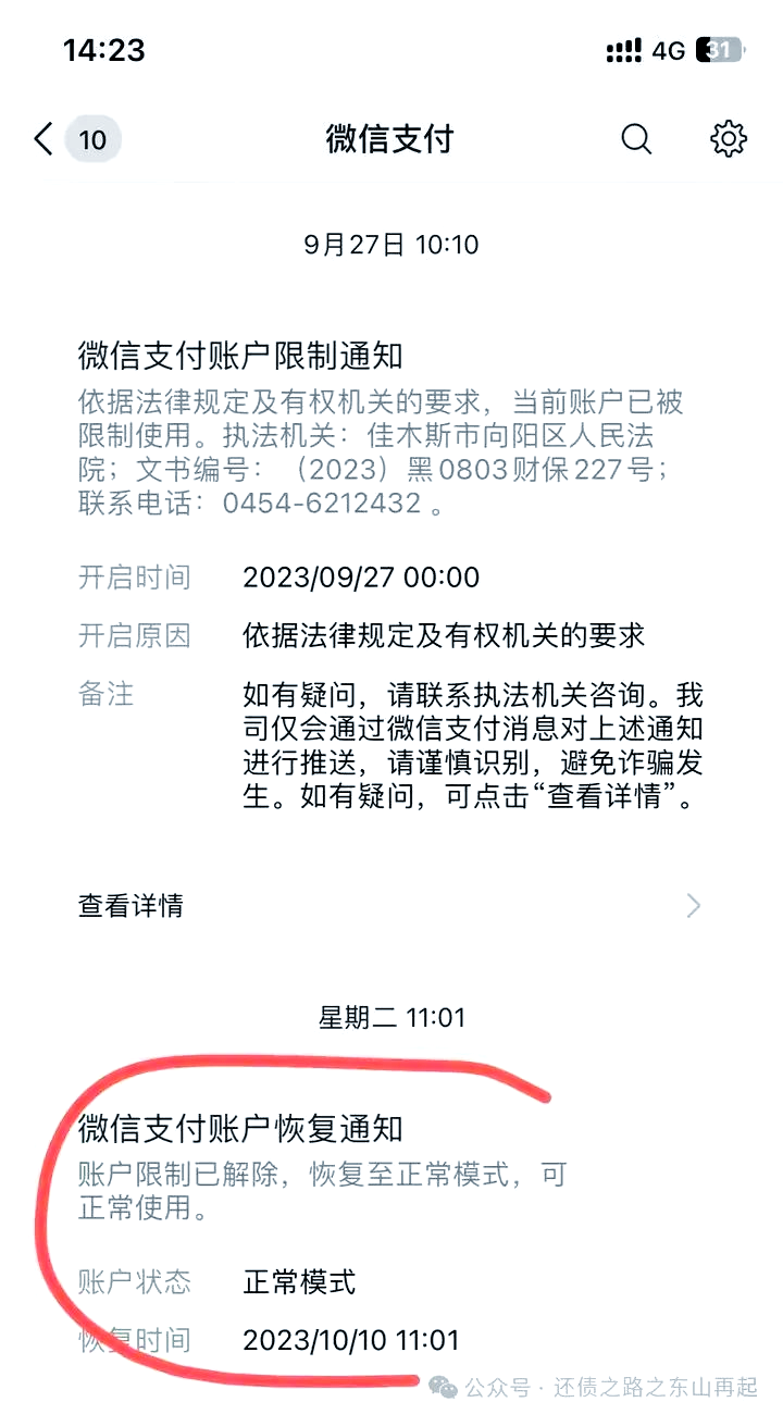 昌吉最新国家不允许冻结微信零钱了吗方法分析(最方便真实的昌吉国家不允许冻结微信零钱了吗,是否涉及刑事案件方法)