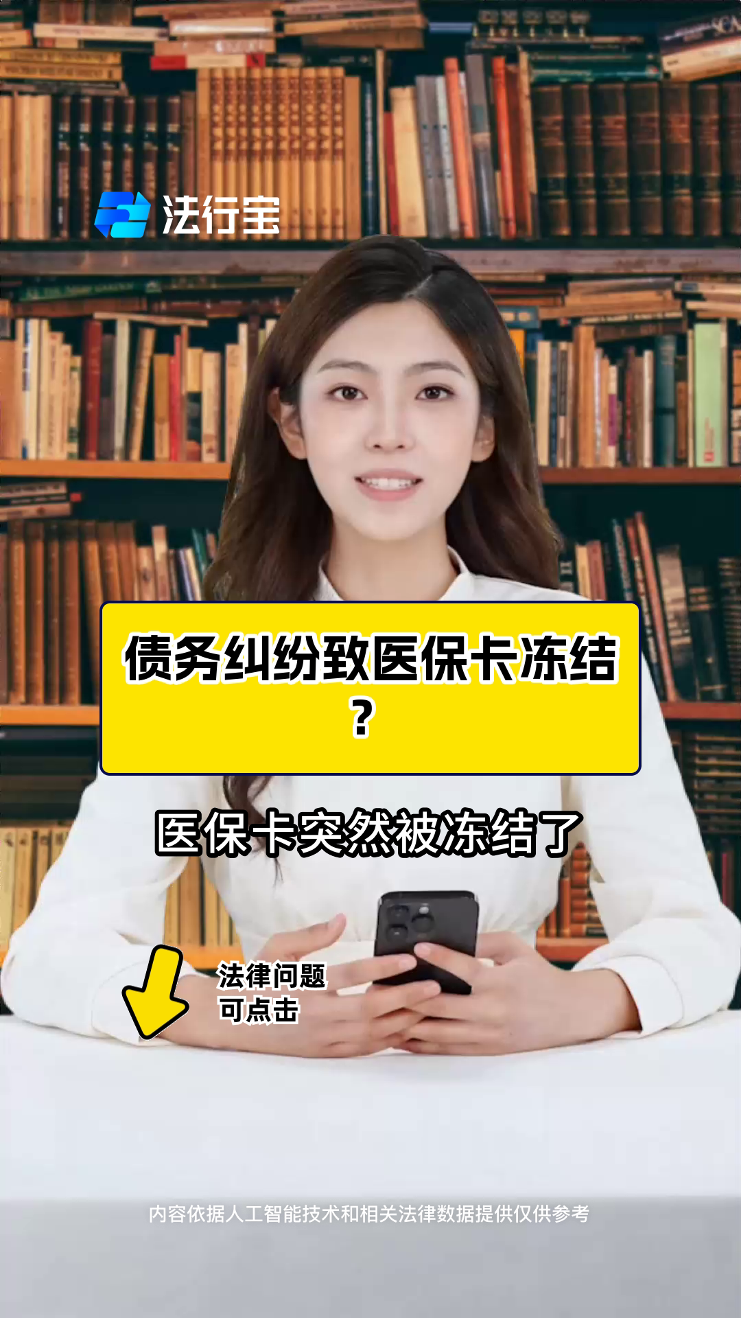 昌吉最新法院会冻结医保卡的账户吗方法分析(最方便真实的昌吉法院会冻结医保卡吗?方法)