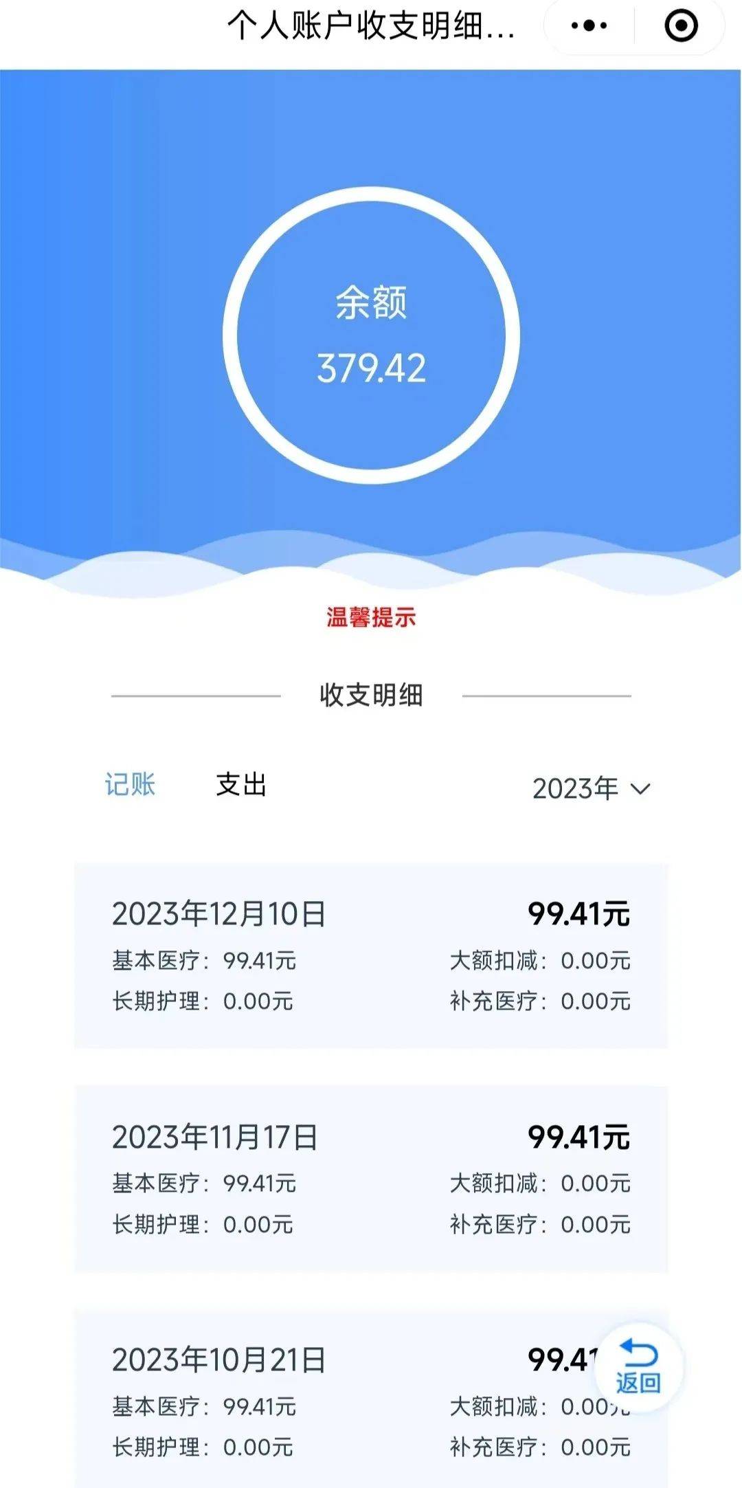 昌吉最新专业回收医保卡余额方法分析(最方便真实的昌吉专业回收医保卡余额吊w8e殿net方法)