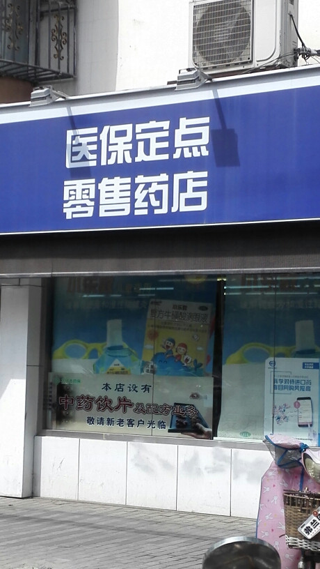 昌吉最新专业回收医保药电话方法分析(最方便真实的昌吉专业回收医保药电话3c8f敟com肛方法)
