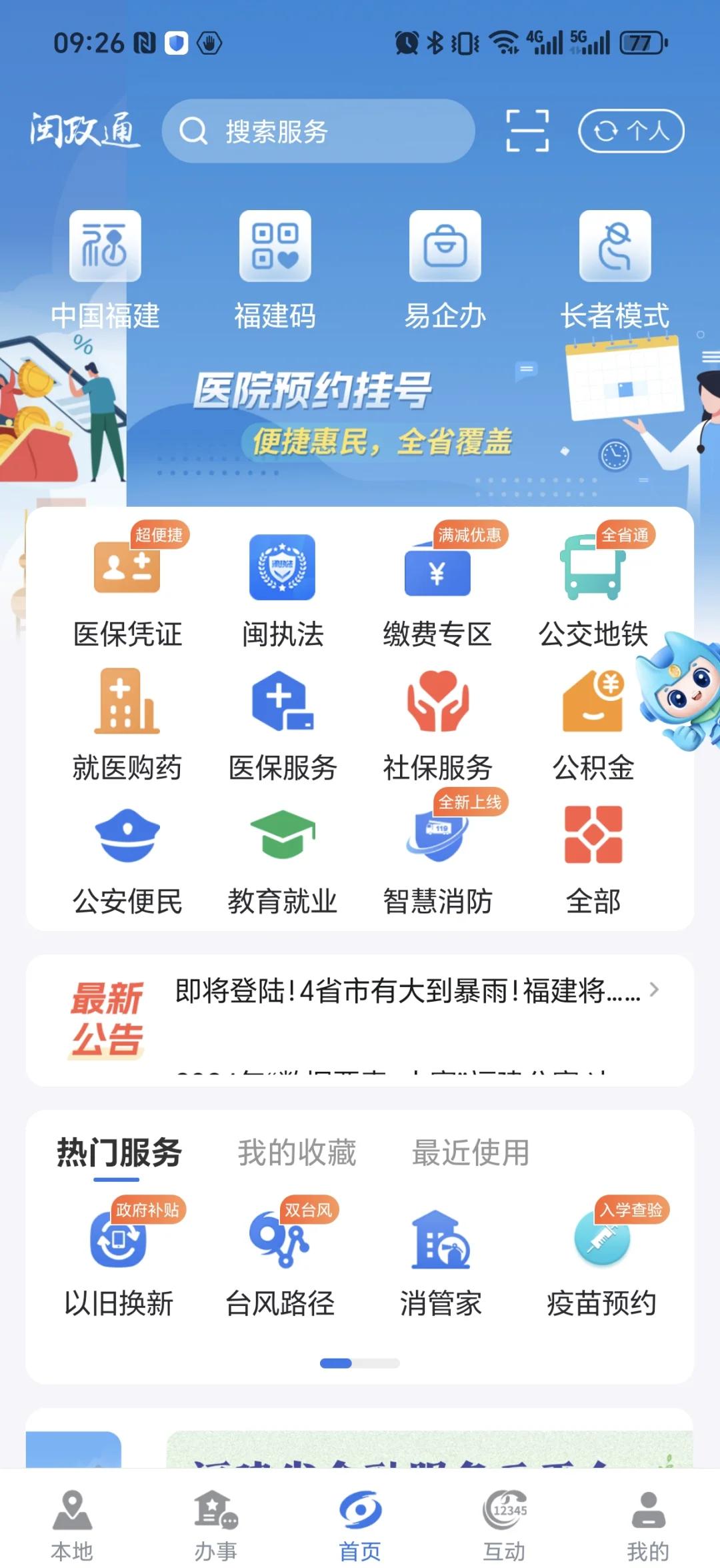 昌吉最新惠民保险从我医保卡代扣怎么退方法分析(最方便真实的昌吉惠民保怎么退保了方法)