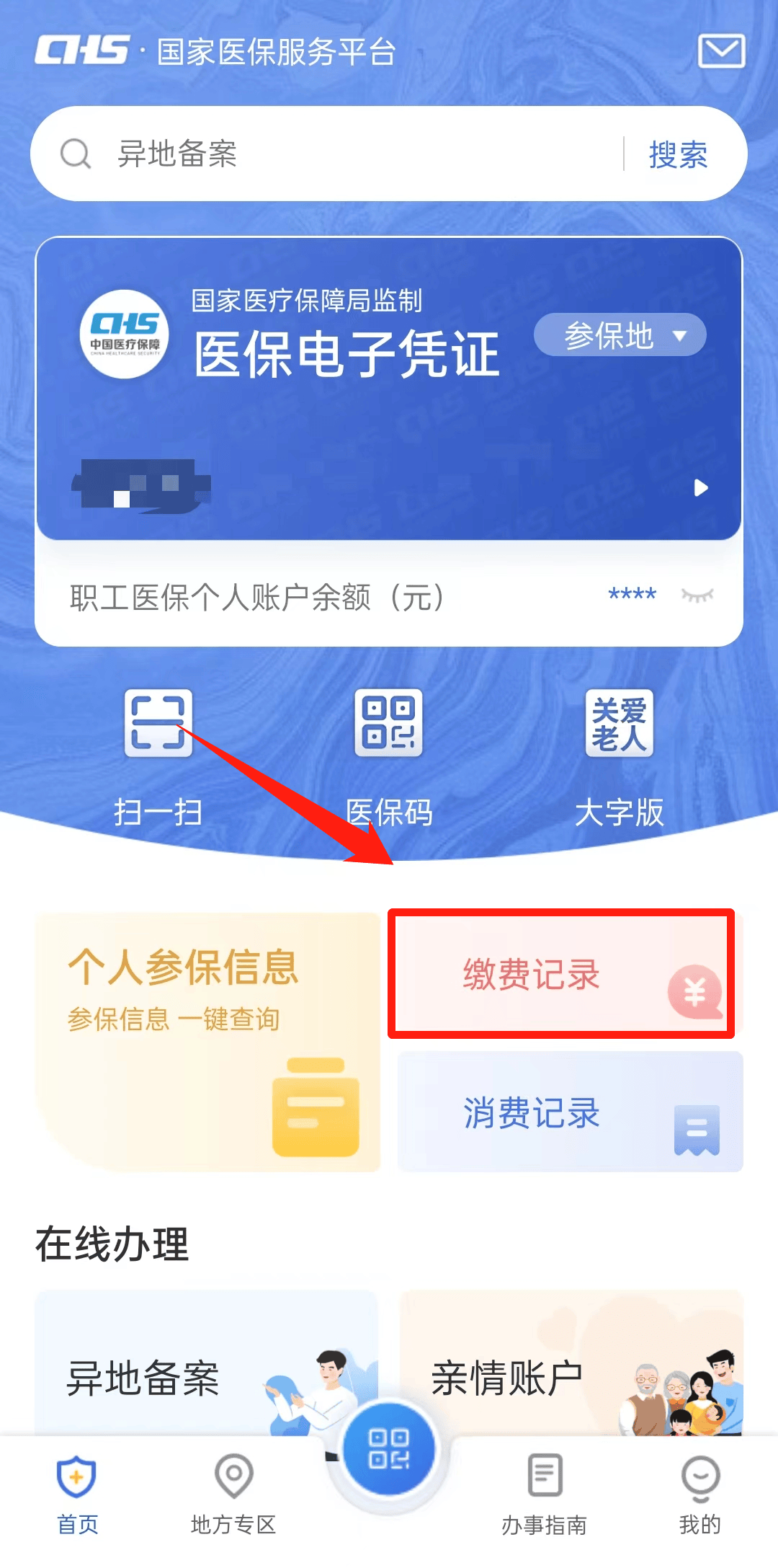 昌吉最新24小时医保取现回收商家方法分析(最方便真实的昌吉找中介10分钟提取医保方法)