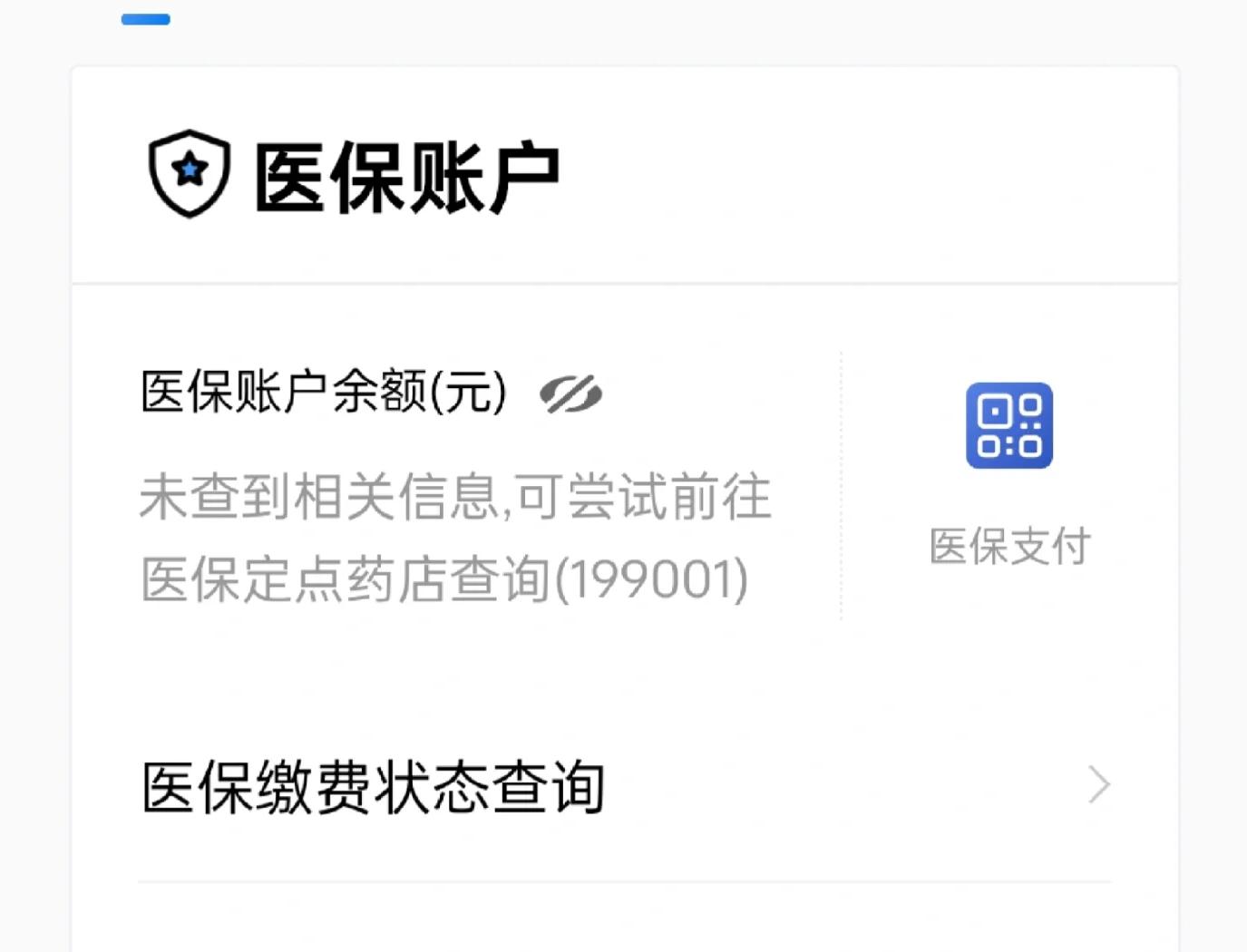 昌吉最新急用钱哪里能刷医保卡方法分析(最方便真实的昌吉在哪可以刷医保卡方法)