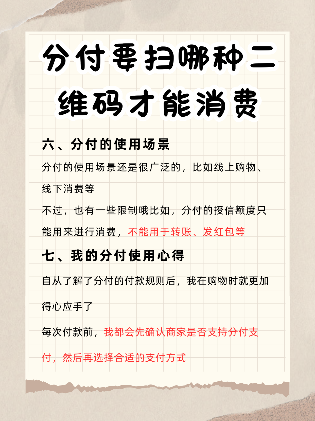 昌吉最新分付回收商家方法分析(最方便真实的昌吉分付回收商家可靠吗方法)