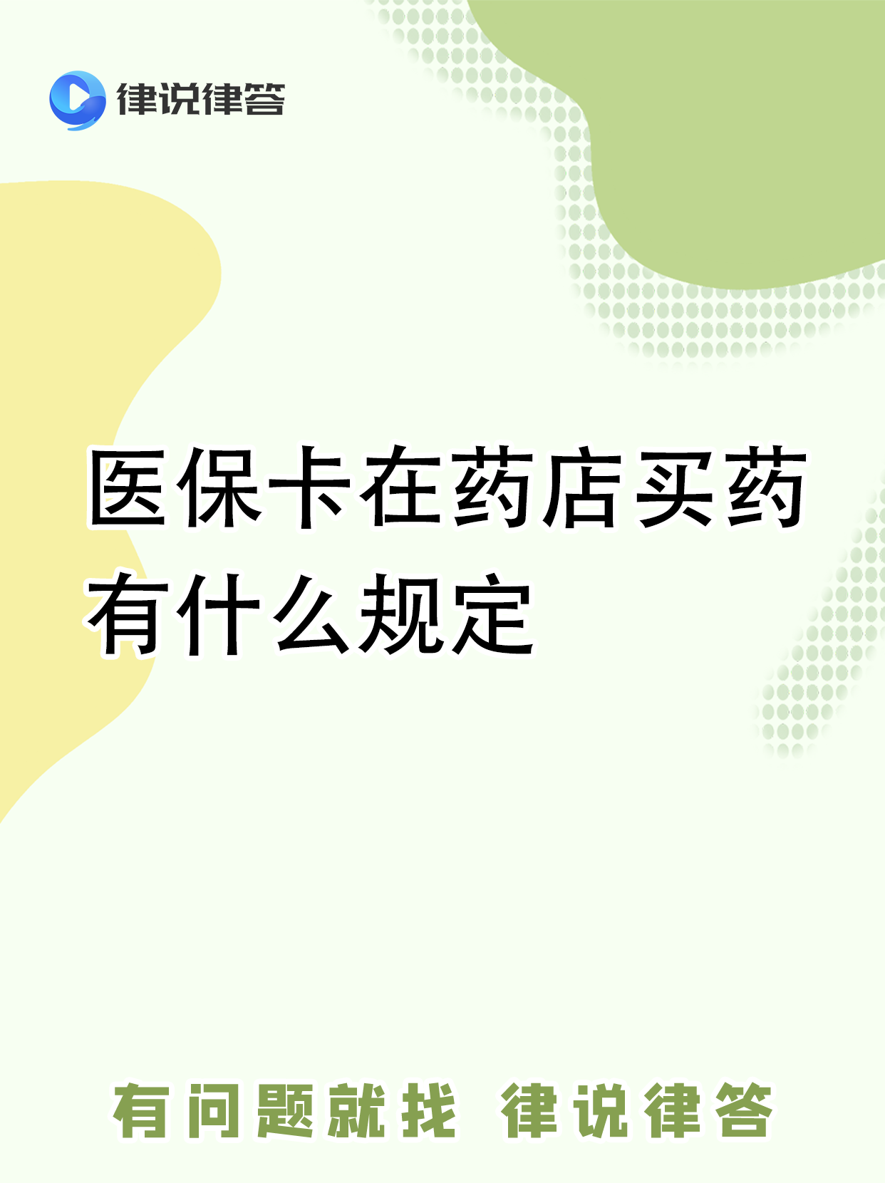 昌吉最新怎样跟药店的人说套医保卡方法分析(最方便真实的昌吉急用钱如何提取医保卡里的钱方法)