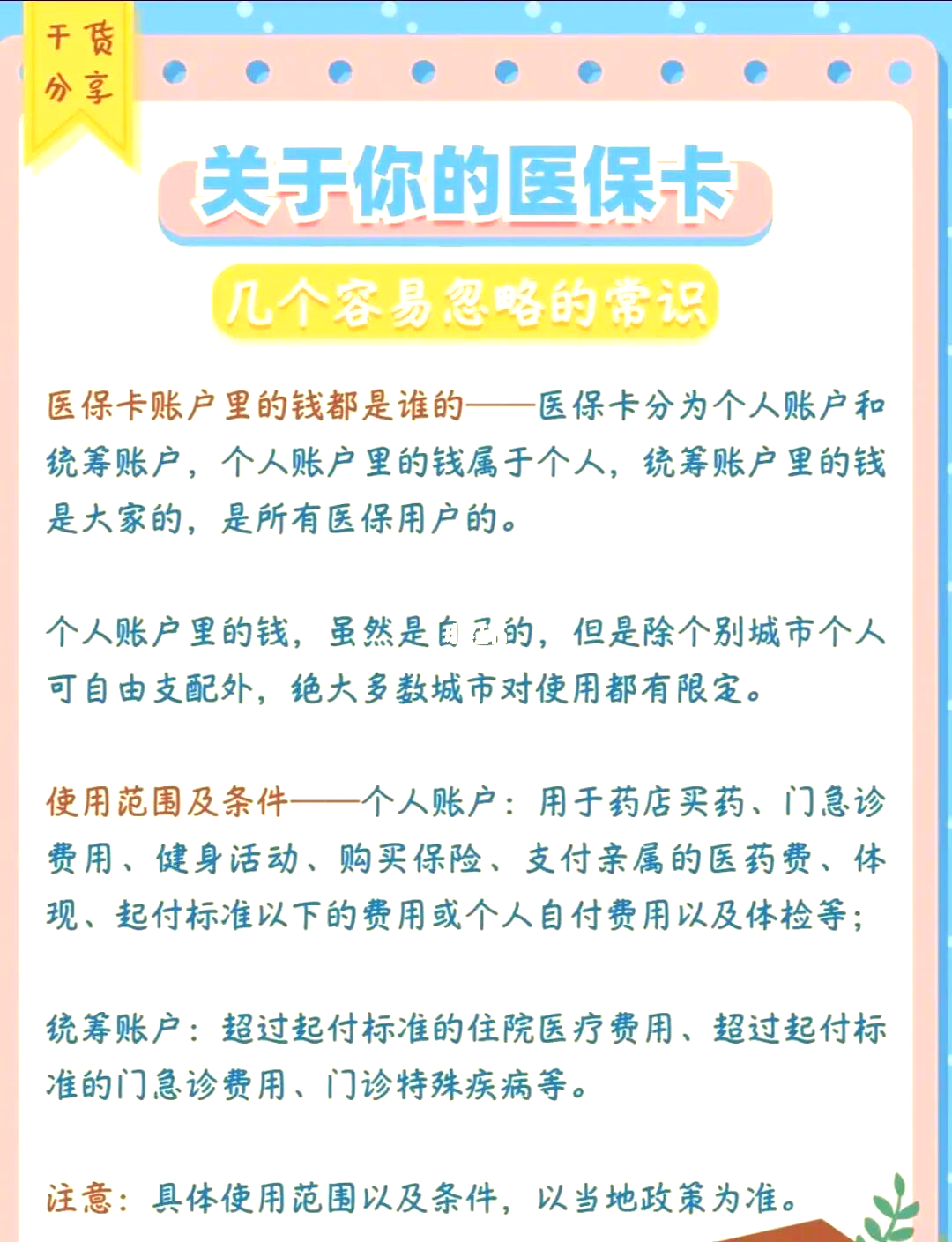 昌吉最新医保卡需要去哪里办理方法分析(最方便真实的昌吉医保卡需要去哪里办理才能用方法)