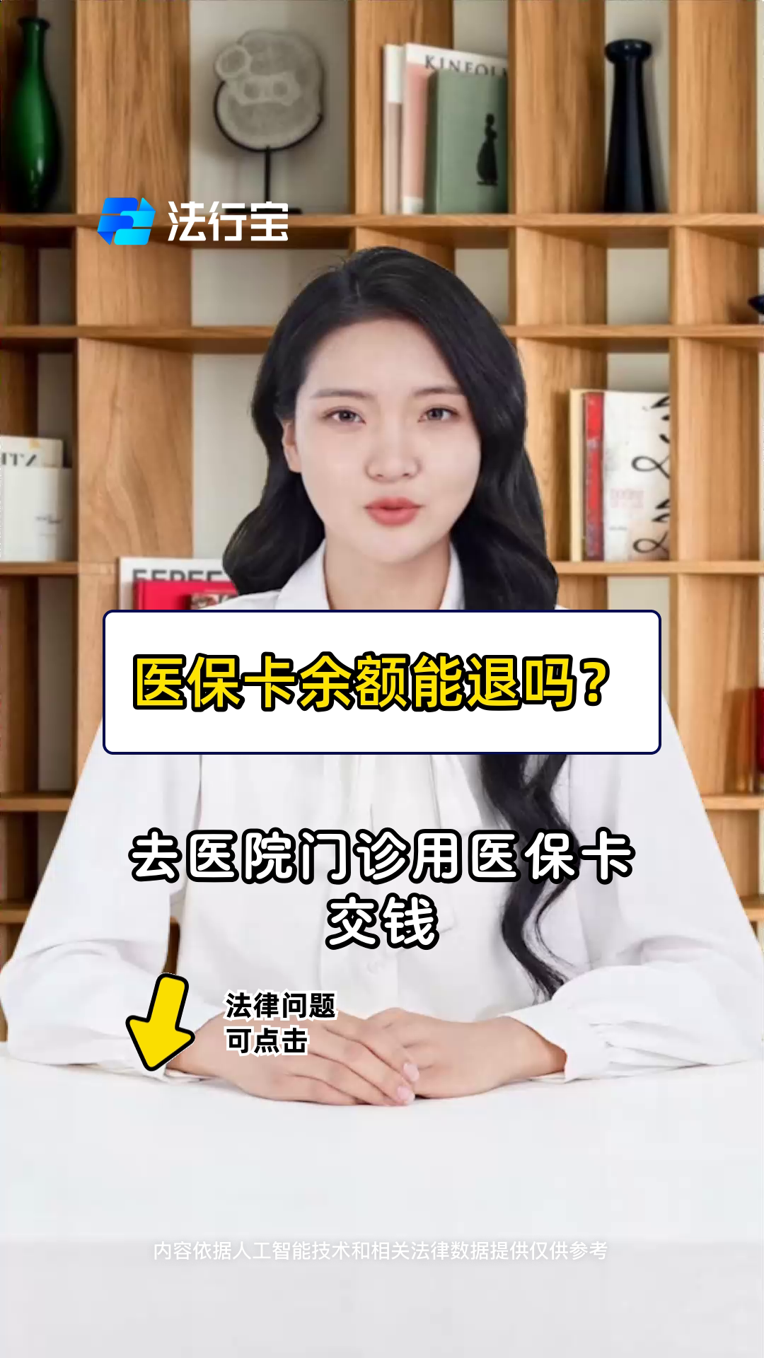 昌吉最新医保卡余额会被法院冻结吗方法分析(最方便真实的昌吉医保卡里的钱法院能冻结吗方法)