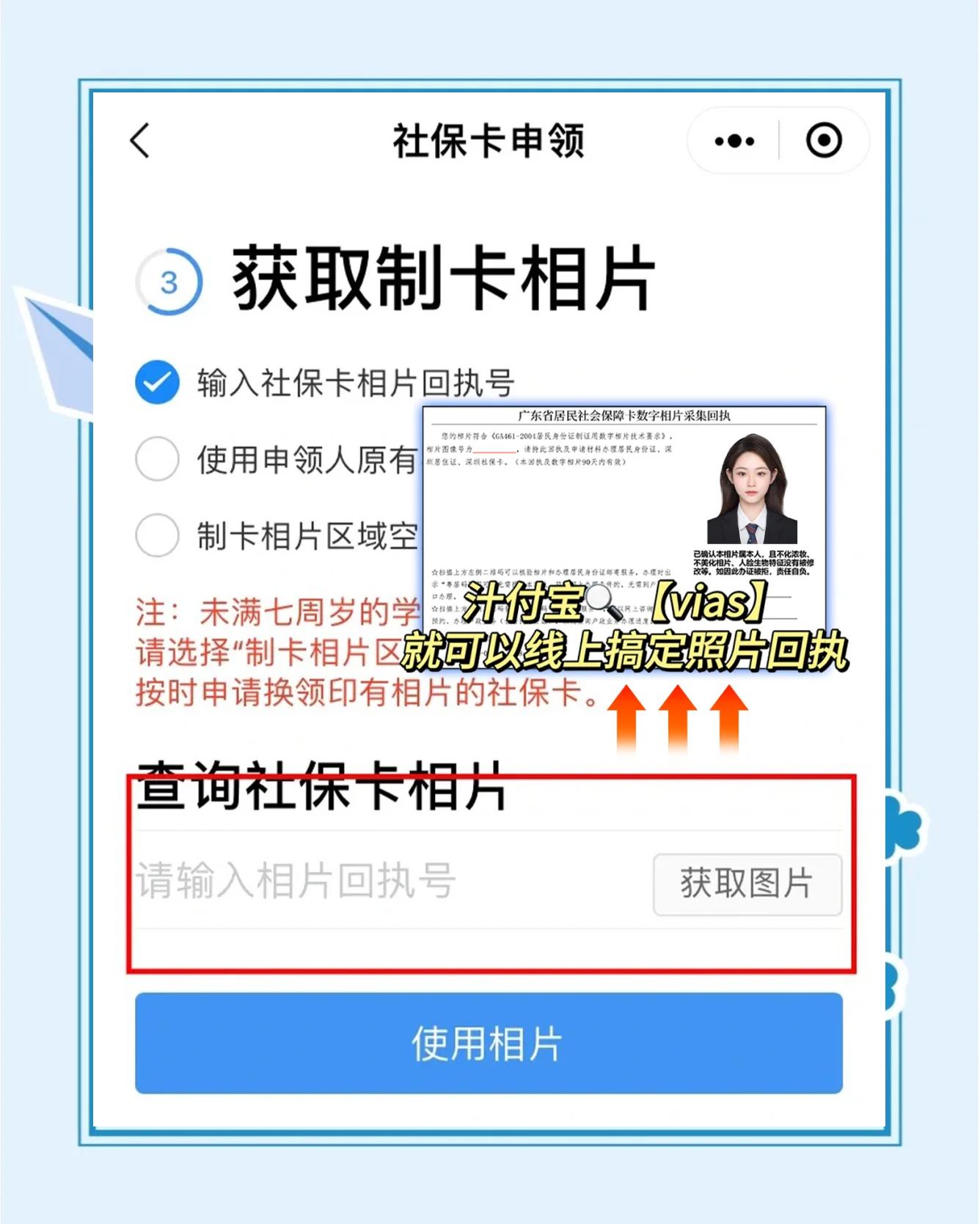 昌吉最新社保卡的医保怎么激活方法分析(最方便真实的昌吉社保卡的医保怎么激活在手机上方法)