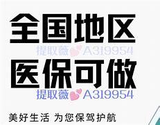 昌吉最新急用钱24小时套医保卡镇江方法分析(最方便真实的昌吉急用钱私人借钱5000无需审核方法)